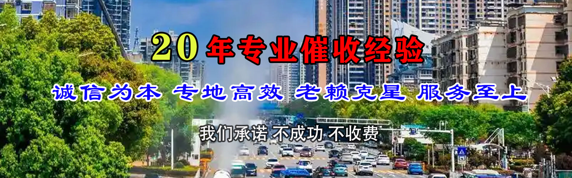 潮南讨账公司