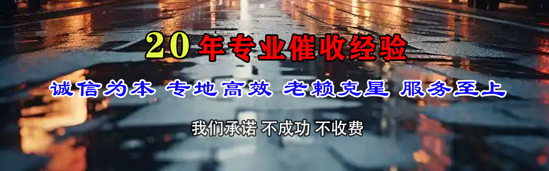 潮南讨债公司